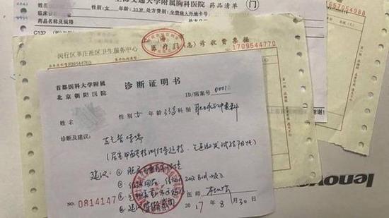 自如出租房甲醛超标2倍多 租户咳嗽呕吐起红疹症 租客就诊单 网友提供
