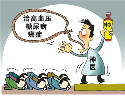 “神奇疗法”遍地开花 专家:养生走偏反伤身 “神奇疗法”遍地开花 专家:养生走偏反伤身